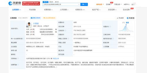 联想战略入股云杉网络，深化数据处理与存储服务布局