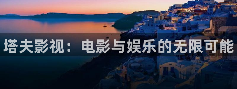 蚂蚁影视黑蚂蚁影视